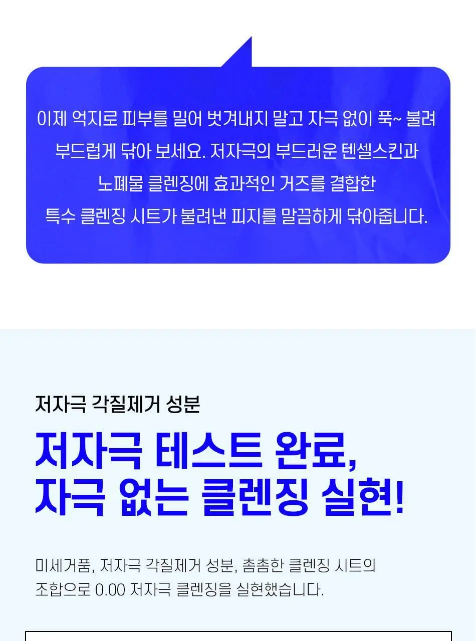 [모공청소팩] 안티톡스 스파클린 마스크 포어필 1매 상세페이지 75
